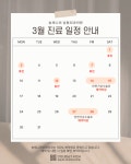 송제니퍼성형외과의원