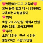 잉글리쉬고고내동영어학원