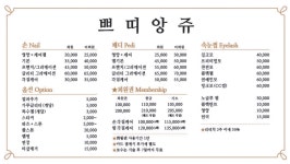 쁘띠앙쥬