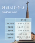 영주금광교회