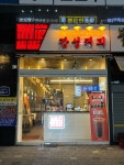 감성커피 명지국제신도시점