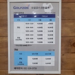 오잘공 스크린골프
