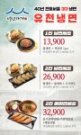 유천냉면 NC백화점 야탑점
