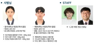 계명대 정부석 태권도장