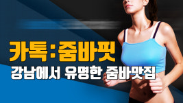 줌바댄스 줌바핏 스튜디오