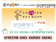 화성맘케어