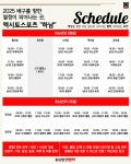 엑시토 배구학원 하남센터
