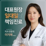 마음드림치과의원