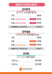 동춘당한의원