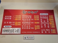 돈되는 가
