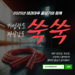 프리미엄태권마루태권도장