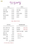 715네일