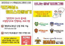 강한태권도장