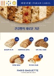 파리바게뜨 남악오룡점