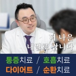 더가자한의원