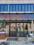 한결한우 정육식당 갈마본점