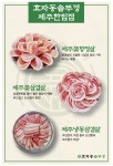효자동솥뚜껑 제주한림협재점