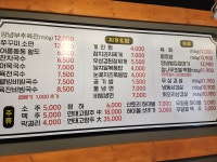 창영이부추냉삼&국수집 송도점