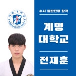 서린태권도