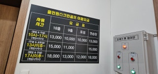 홀인원스크린골프