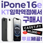 KT 다성네트워크 임학역점