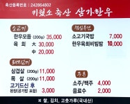 키웠소축산삼가한우