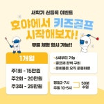 호야골프앤키즈 옥정점