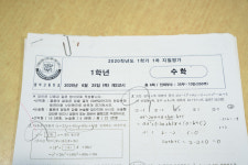 정직수학보습학원