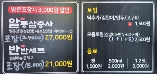 알통떡강정 구영점