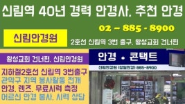 신림안경원