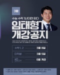프리츠수능관학원 | 생각하는방법수능관학원