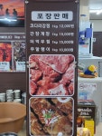 남산갈비오리
