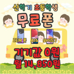 SK텔레콤 한민대리점 삼천직영점