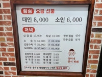 엄마네한식뷔페