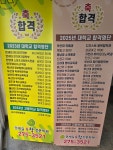 권난영과학수학전문학원 | 권재길수학전문학원