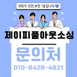 제이피플컴퍼니