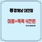 함께냥 대전점