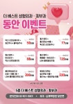 더베스트의원