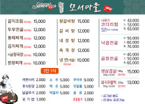 모서마을