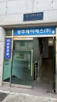 라영건설