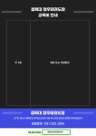 경희대정우태권도장