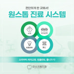 미소지음치과의원