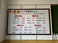 구일대패 파개장군 문지점