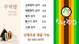 소담김밥