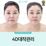 고운빛깔에스테틱 창원본점