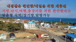 썬비취모텔