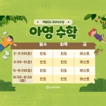 아영수학교습소