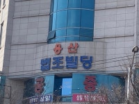 법무법인 삼일