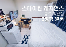 스테이원