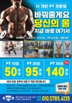 고운짐PT샵